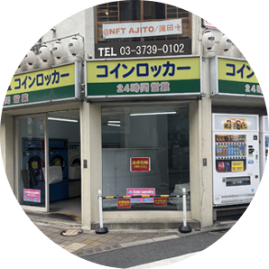 蒲田店