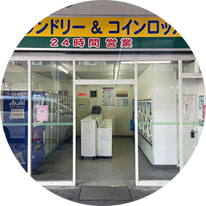 福富町店