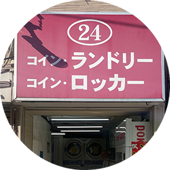 曙町店